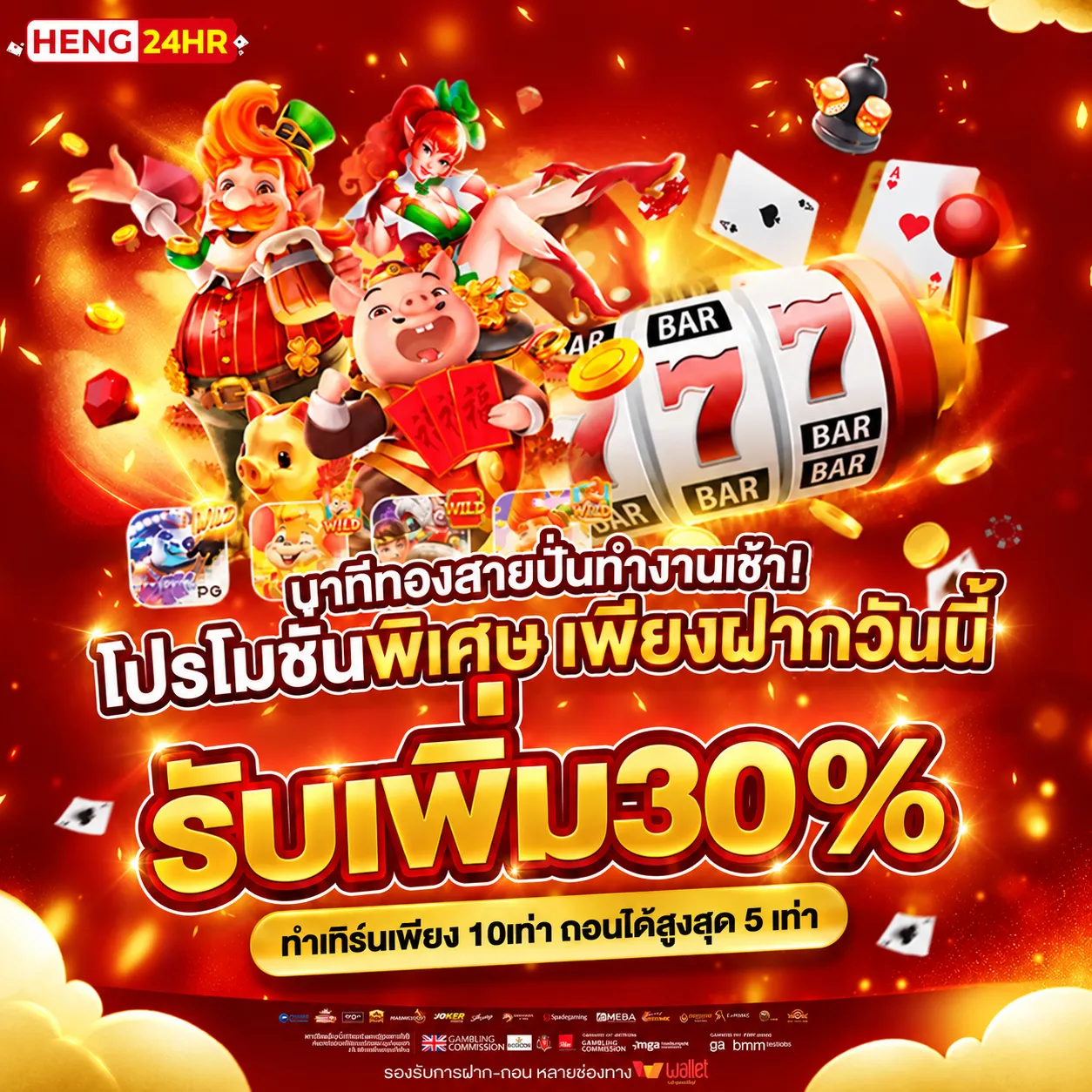 heng24hrs (4)